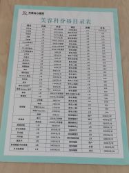 -东莞台心医院-医疗美容