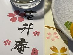 -一升庵(仙霞路店)