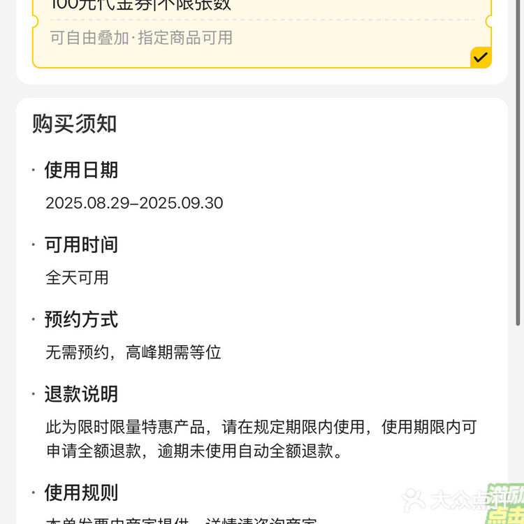 悦得闲广式点心茶楼71.5抵100代金券多店