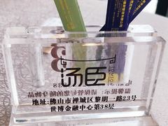 -汤臣·空中餐厅·严选粤菜(石湾世博广场店)