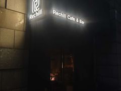 -Rechill Cafe(工体店)