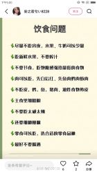 -Fundi张玉珊修身堂·indiba·BTL科技瘦身