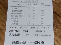 账单-六月雪干锅(涪城万达广场店)