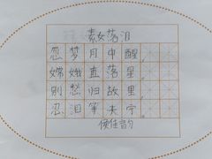 -秦汉胡同国学书院(川沙分馆)