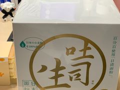 -好利来(内双楠店)