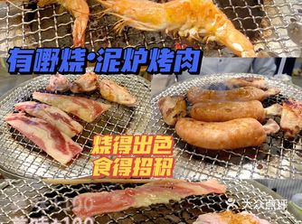 东莞烤肉｜有嘢烧潮玩潮食吃肉最快乐