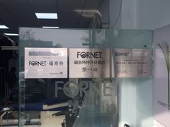 -福奈特洗衣·洗鞋·奢侈品护理(名佳花园店)