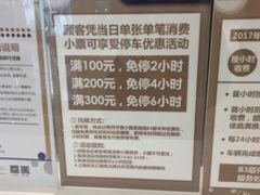 -合生汇·停车场