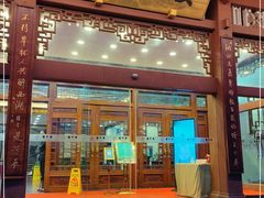 门面-楼外楼(西湖景区孤山路店)