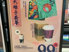 -茶颜悦色(平和堂负一楼店)