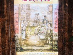 -石头门坎