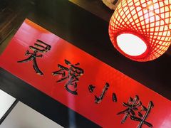 -重捞鲜毛肚火锅(东方不夜城店)