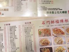 -陈根记大牌档