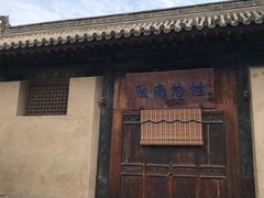 -胡氏古民居建筑