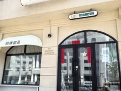 -UP阿噗甜品