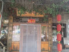 -密云水库福海酒家