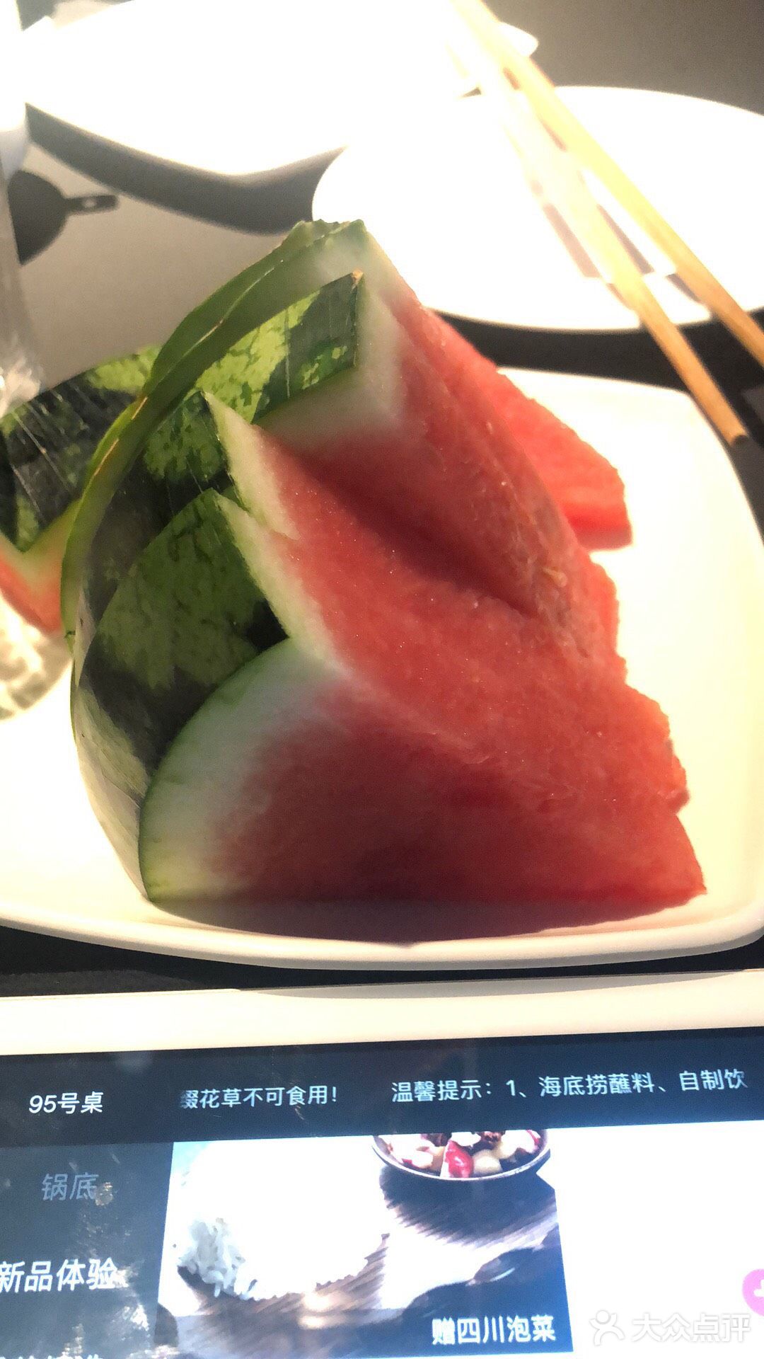 海底捞智慧餐厅