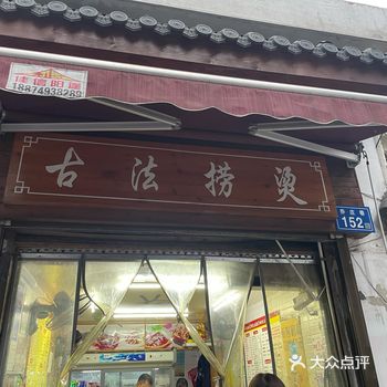 不多说了 直接去吧： 位置：迎宾路口地铁站2号口出来