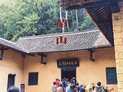 -韶山毛泽东同志故居