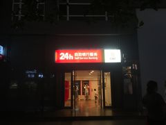 -中国工商银行(成都春熙路步行街支行)
