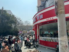 -许阿姨糕团店(南京总店)