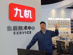 -九机·手机电脑数码(毕节招商花园店)