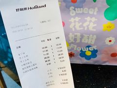 -好利来(红旗万达店)