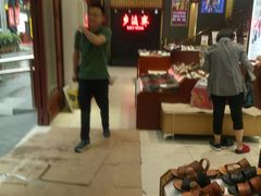 -步瀛斋(大栅栏西街店)