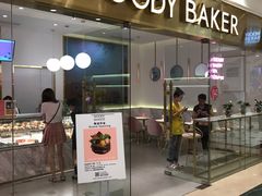 -WOODY BAKER 沃倍可(月星环球港店)