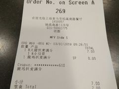 账单-麦当劳(杨高南路店)