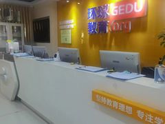 -环球·雅思托福·THiNKSAT留学语言培训学校(国贸校区)