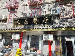 -乐乐餐厅(湘子庙街店)