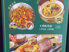 -嫩芽 ·地道重庆菜(十八梯露台夜景店)