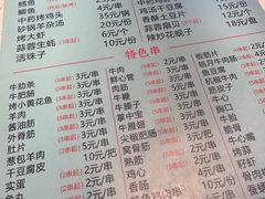 -万鑫鸡翅