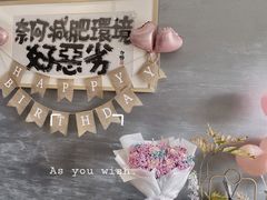 -恬阿姨庭院餐厅·生日宴