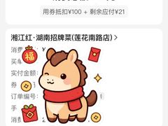 -湘江红·湖南招牌菜(莲花南路店)