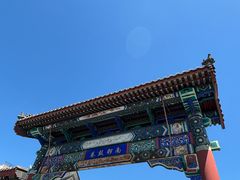 -南锣鼓巷