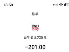 -文魁斋