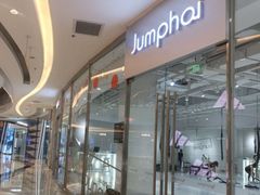 -Jumphai室内蹦极运动