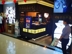 -蜀锦堂·川味现炒(襄阳武商汇店)