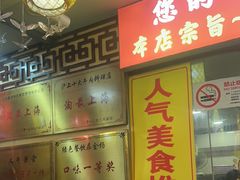 -金杨拉面王小吃面馆·牛三宝面·红烧牛肉粉