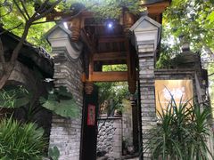 -鱼桥巷·美学川菜