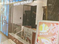 门面-稻香酒家(长宁KING88广场店)