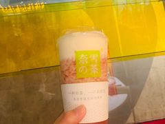 -奈雪的茶(国金中心店)