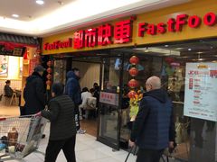 等位区-都市快车(南五马路店)