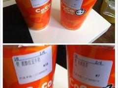 -CoCo都可(建外SOHO店)