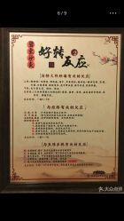 -碧玺沙灸美容美体养生馆