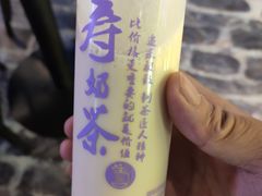 -寿奶茶·鲜奶与茶(合生汇购物中心店)