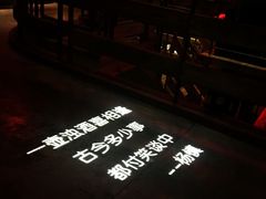 -胡桃里音乐酒馆(星湖北一里店)