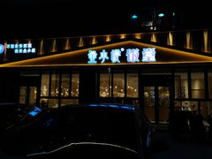 -金小悦饭堂(中禾店)